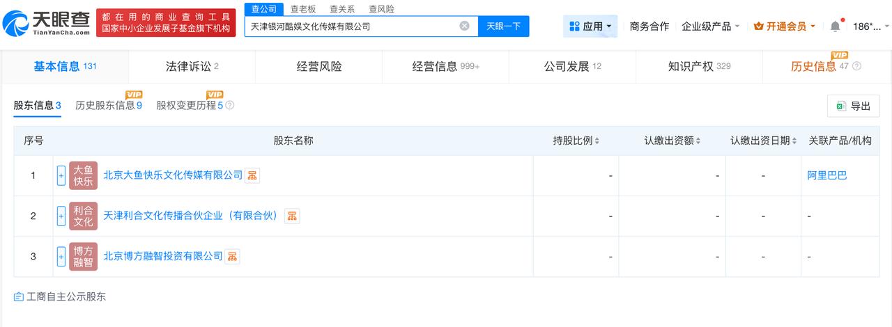 多方退出银河酷娱股东行列银河酷娱主要人员发生变更天眼查工商信息显示，近日，天
