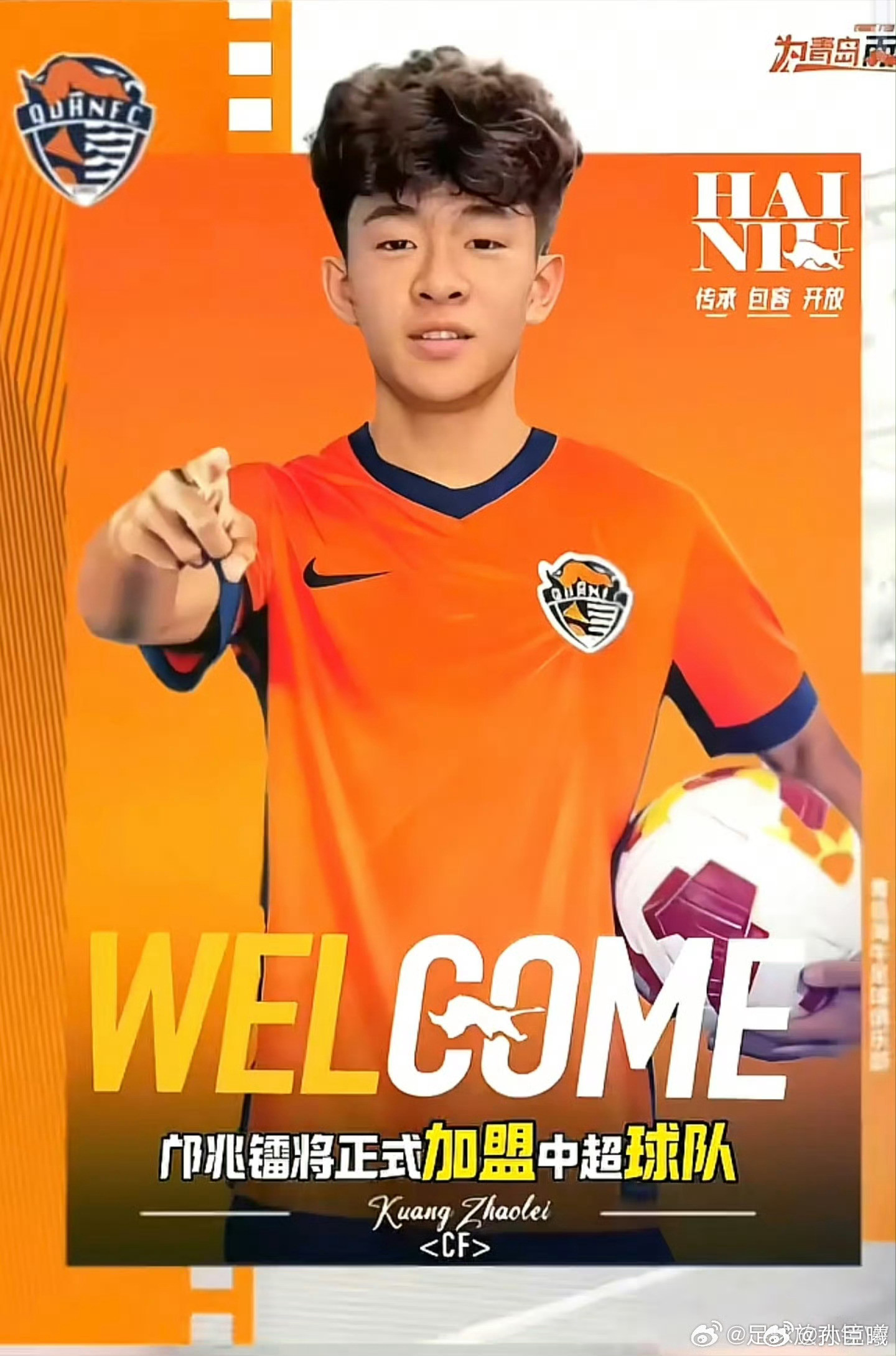 恭喜小邝成为09年龄段中超出场第一人