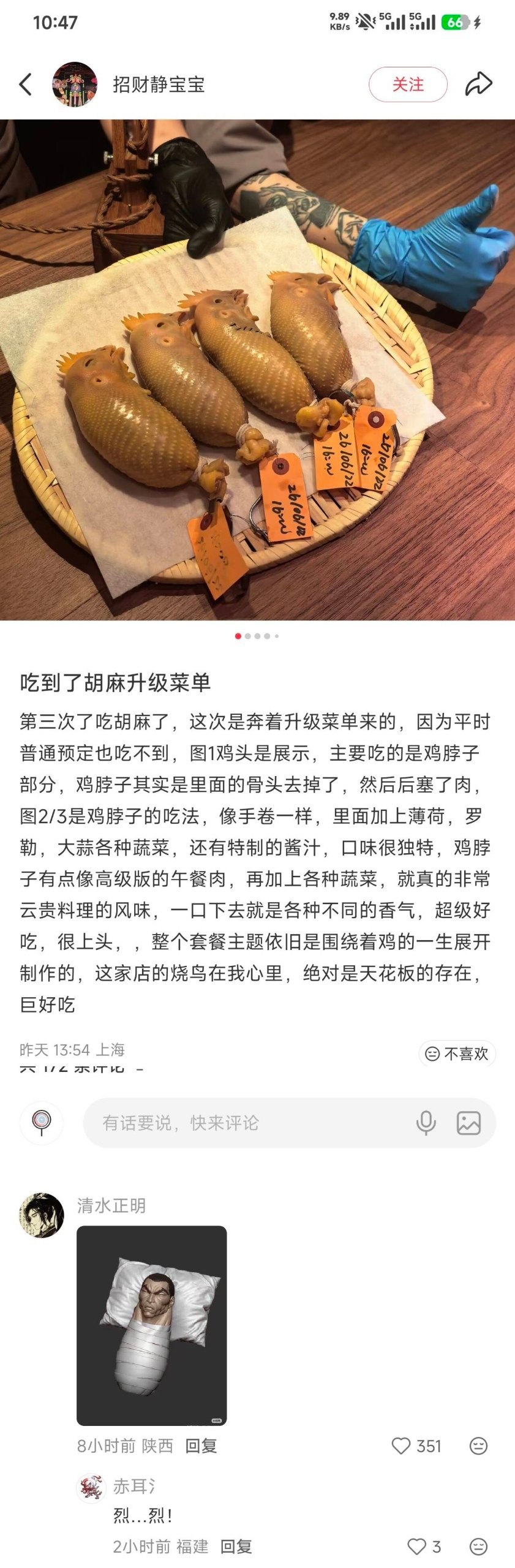 草