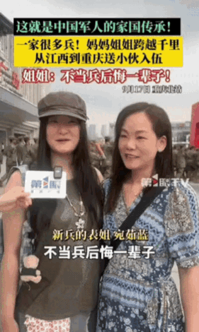 这次送行，看得人心里发热。重庆一个小伙子决定参军，妈妈和姐姐特意从江西坐高铁