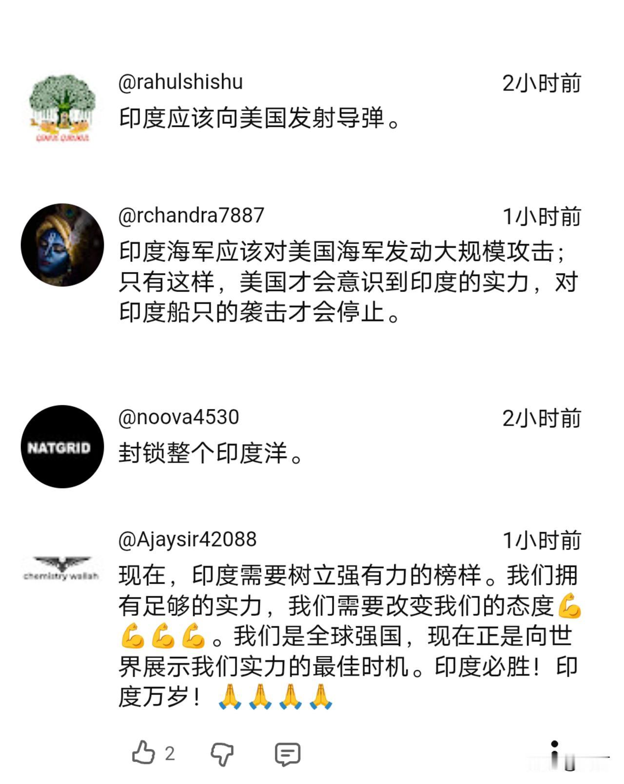 印网友：现在是印度向世界展示实力的最佳时机。6月8号、6月9号及6月11号，