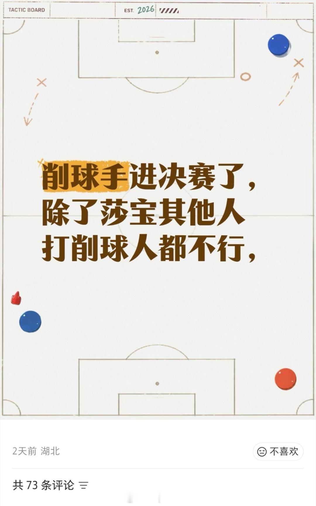 这会刷到这个怎么那么搞笑呢[笑着哭][笑着哭]​​​