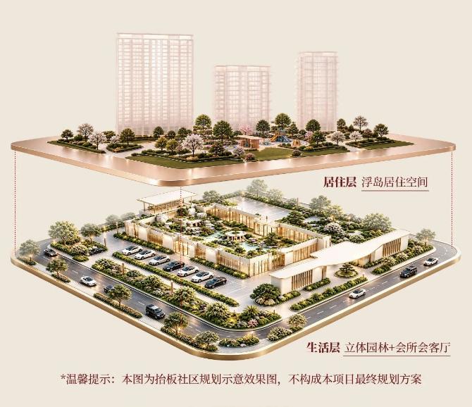 2026年下半年，西安楼市最值得关注的纯新盘之一：中建悦庐甲第项目！中建悦庐