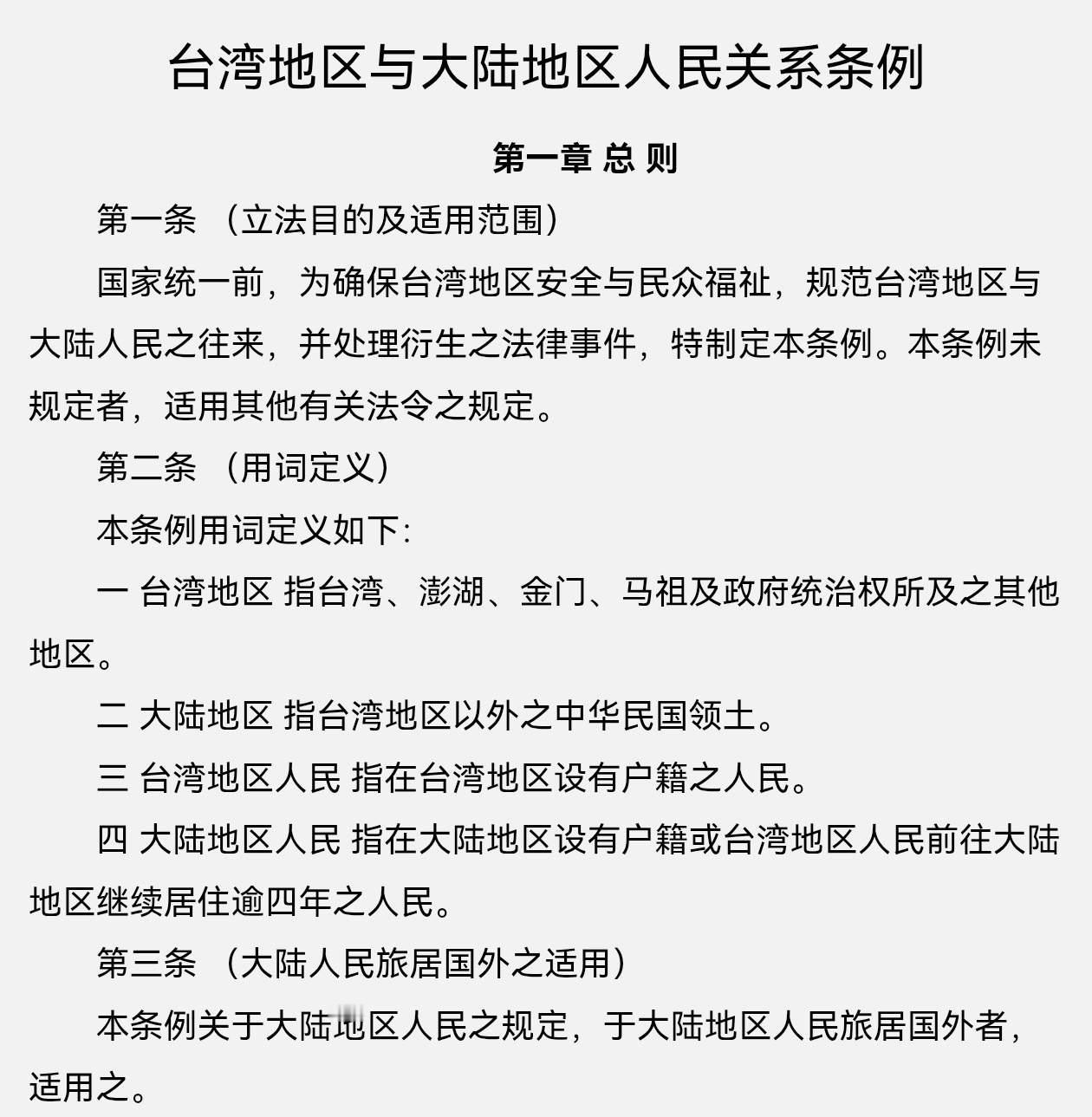 台独分子要修改法律了！据台媒报道，民进党籍立委林宜瑾纠集20余名同党立委，