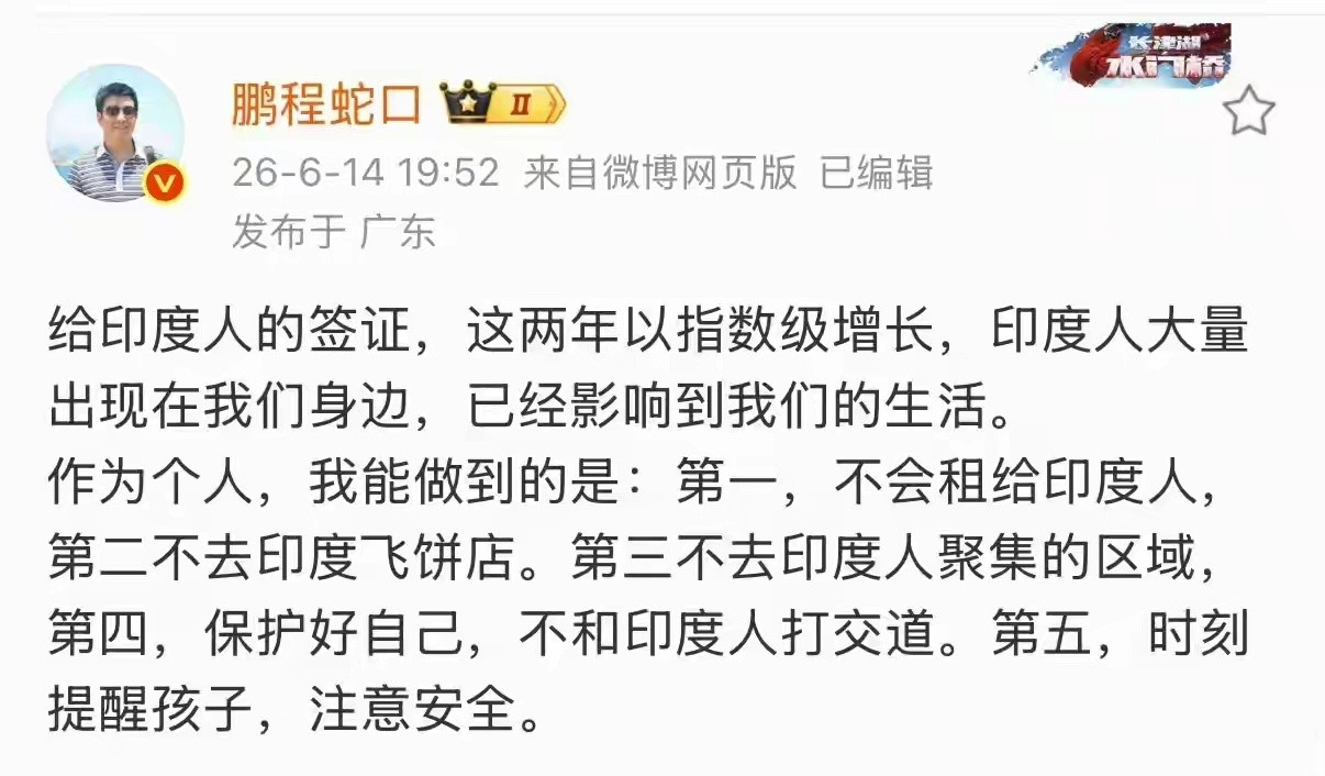 印度人来了，我们能做什么？？？这位是聪明人，给的建议也是十分中肯的