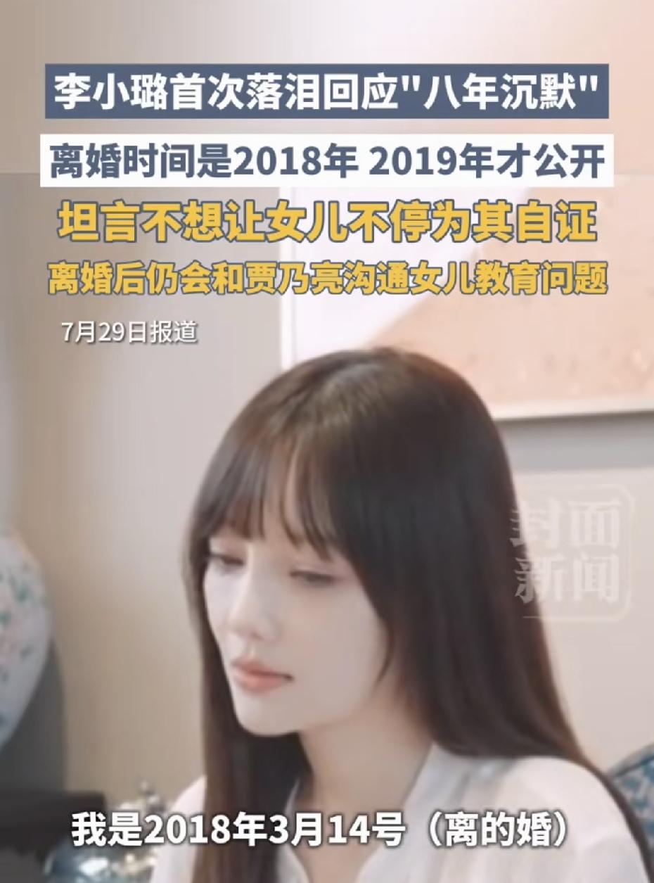 贾乃亮前妻公布真实离婚时间是想表达什么？我没搞懂！今天贾乃亮前妻在一个采访的