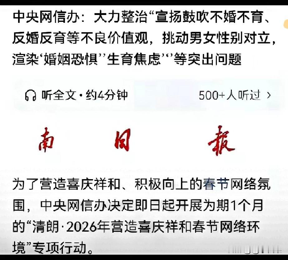 不孝有三，无后为大。国家终于出手整治不婚不育、男女对立的歪风，这波操作真的大快人