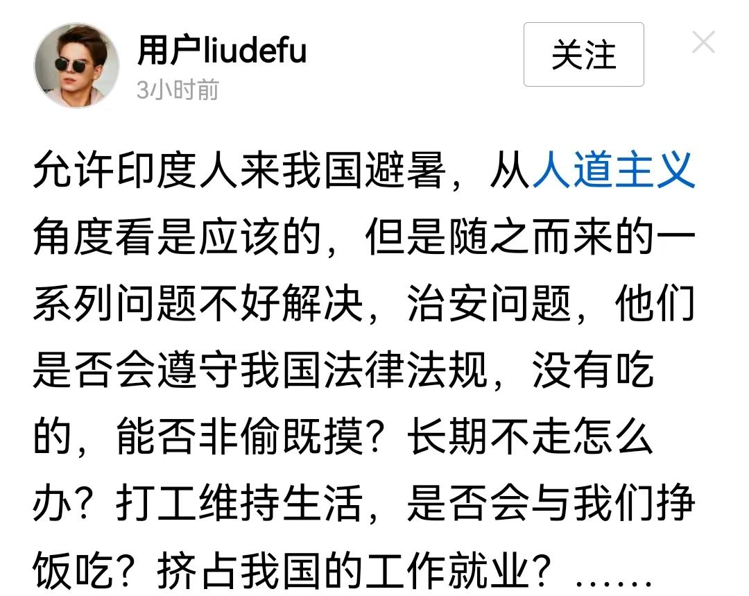 最不喜欢就是以“人道主义”名义，让别国人跑中国来了。真正的人道主义，应