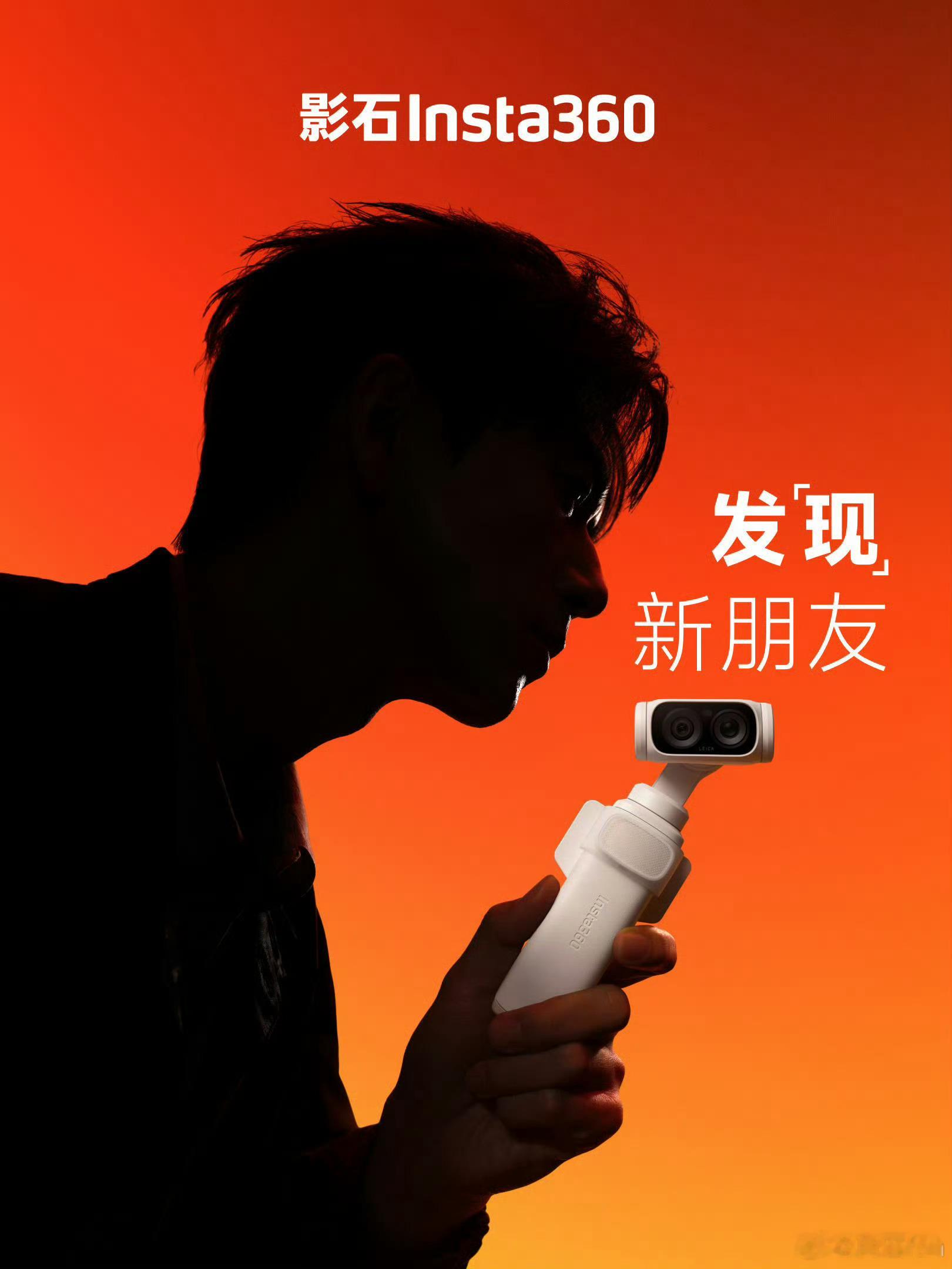 大疆，别再搞水军之争了该请代言人了因为影石Insta请了李现代言了李现作为明星，
