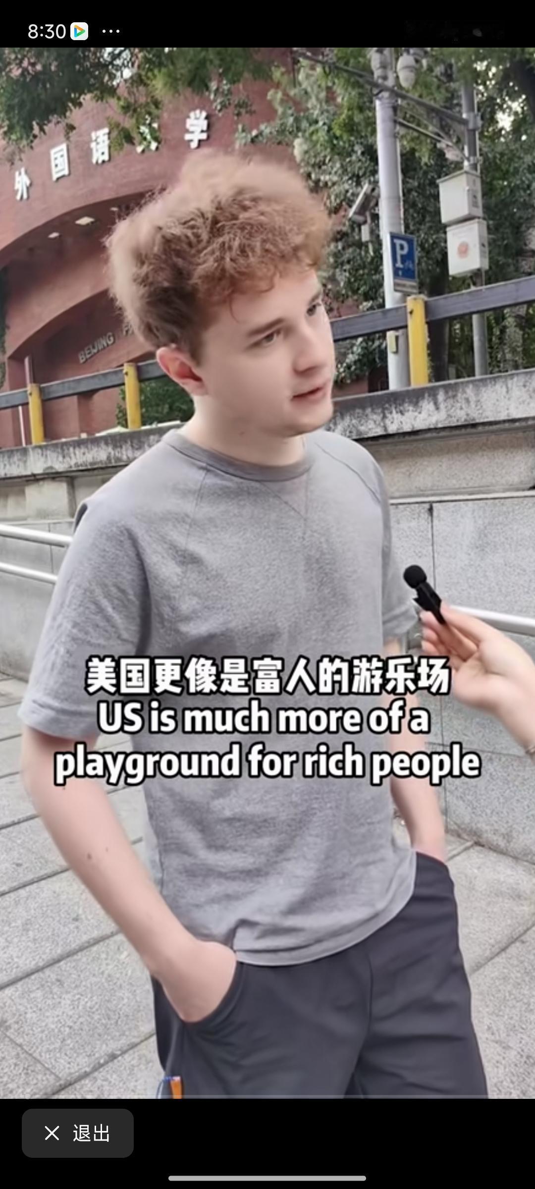 这个美国留学小伙来中国两年半了，没来中国之前，他对中国只知道中国是甲骨文的起源地