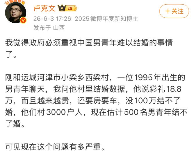 必须重视中国男青年难以结婚的事情了！其实10万20万的彩礼不是主要问题，砸锅卖铁