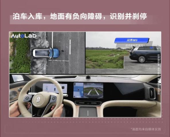 问界M9,究竟如何定义越开越爱开的辅助驾驶新标准?不同于竞品硬件堆砌,问界M9