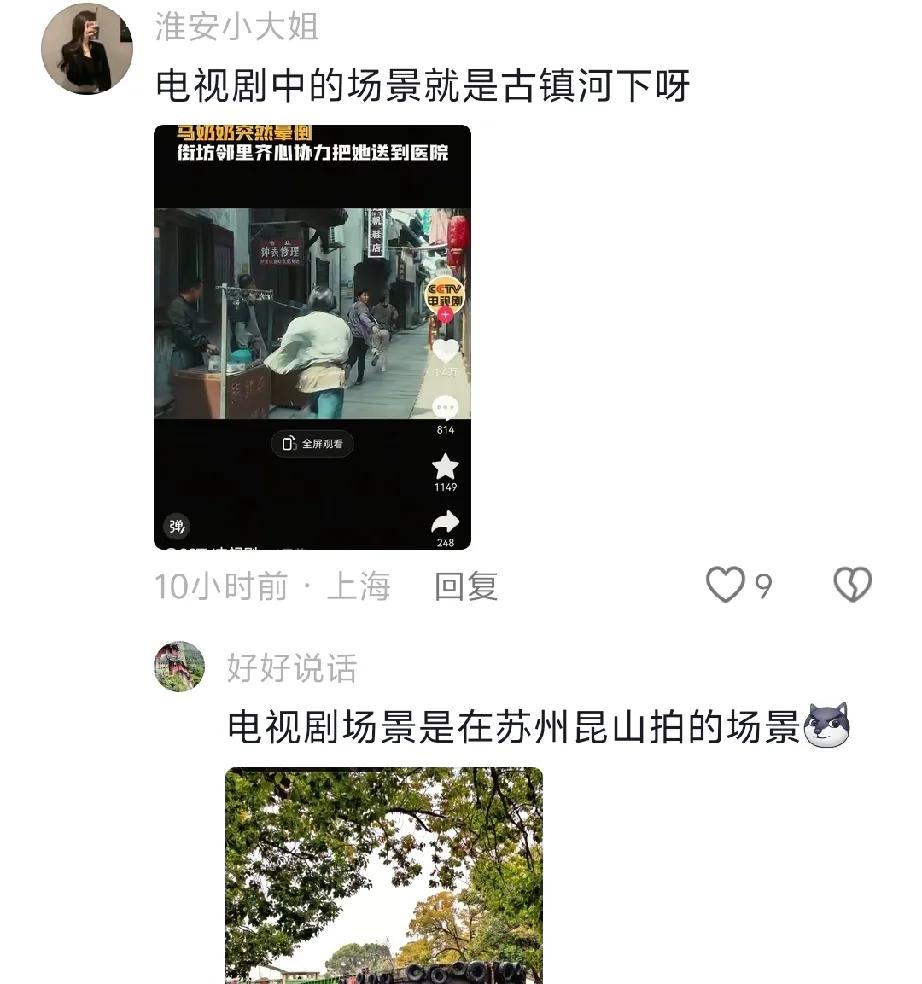 淮安网友真会指鹿为马，明明《北上》剧是在苏州昆山拍的，非要说是河下古镇拍的。也难