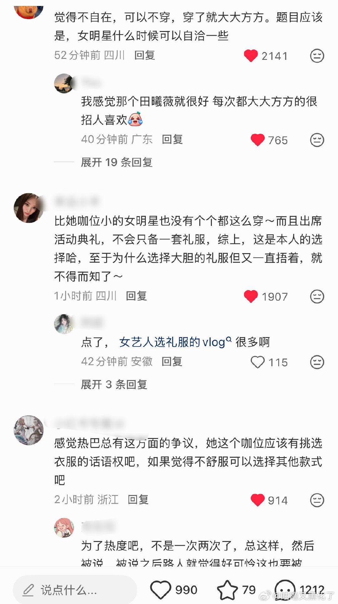 热巴路人缘如奶油般化开