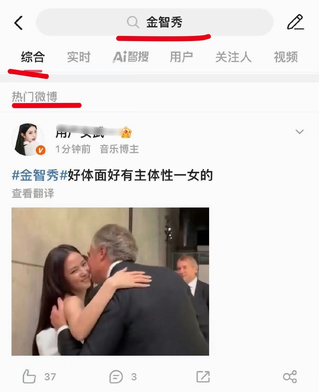 直男酱已证实#金智秀#这只坤坤的gc沦陷🀄️​
