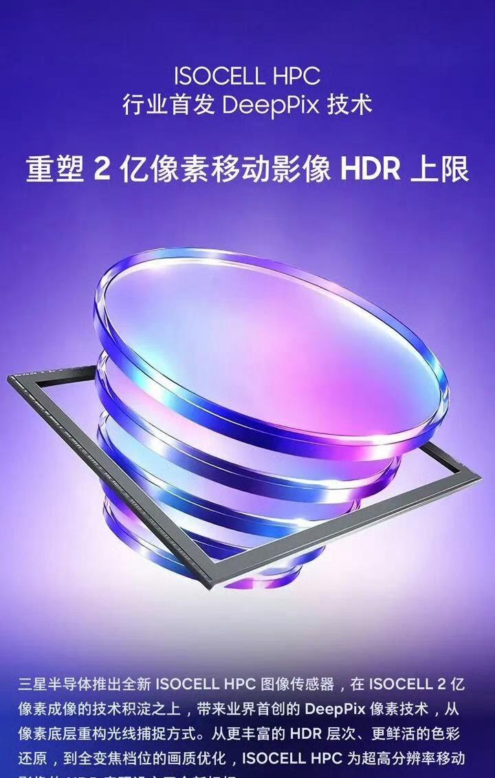 OPPOFindX10ProMax将首发三星最新的200MPHPC