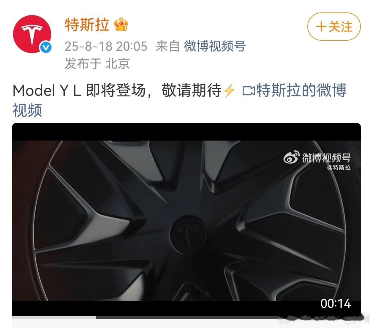 特斯拉官微预热了，modelYL又是不开发布会，直接早上9点上架开卖的节奏。（