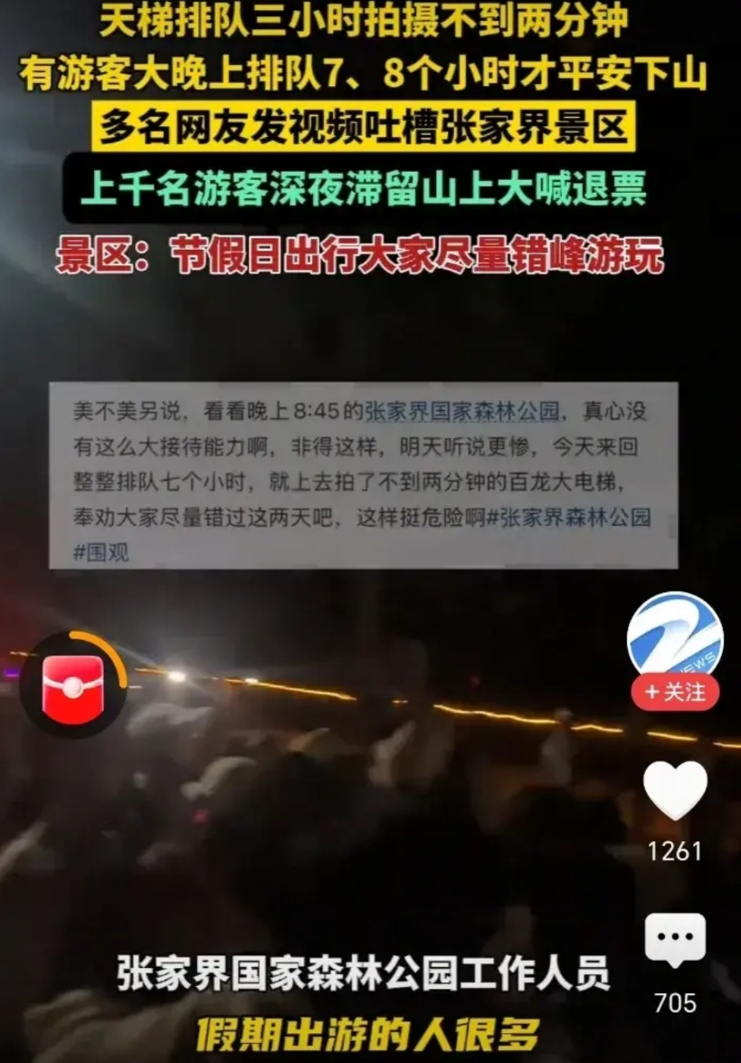 张家界火了！不是服务好火了，是被骂上热搜火了。荣昌政府食堂一天8千人吃饭有条