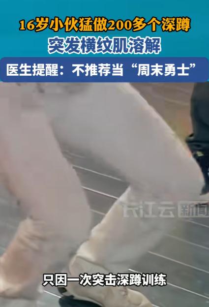 “悲剧还是发生了！”近日，湖南，一男生为了强身健体，在没有热身的基础下，竟直接猛