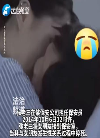 男子在值班室与女友发生关系时猝死能否算工伤？2014年10月6日中午12点