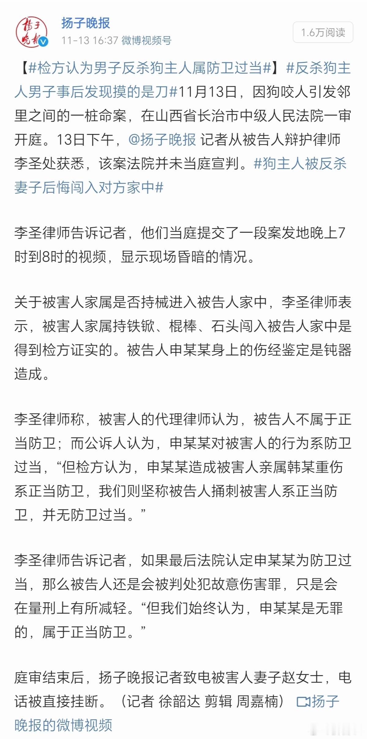 「狗主人上门被反杀」案，应该是要给防卫过当了。被告人代理律师向媒体表示，被害人家