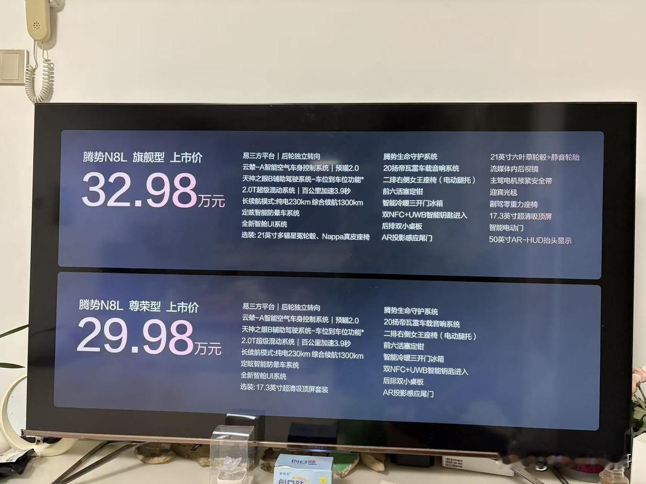 如果说腾势N9是旗舰，腾势N8L就是家庭首选，所有8系里面技术含量最高，领先2代