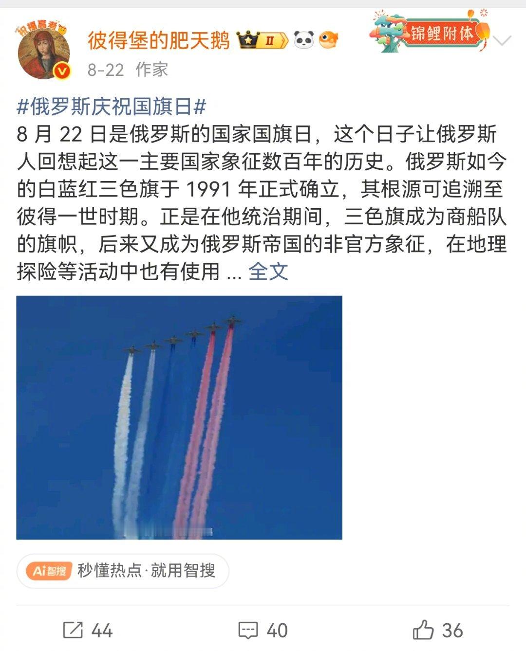 今天是8月24日，8月份还没过完，我惊讶地发现已经发布了了225条正面宣传俄罗斯