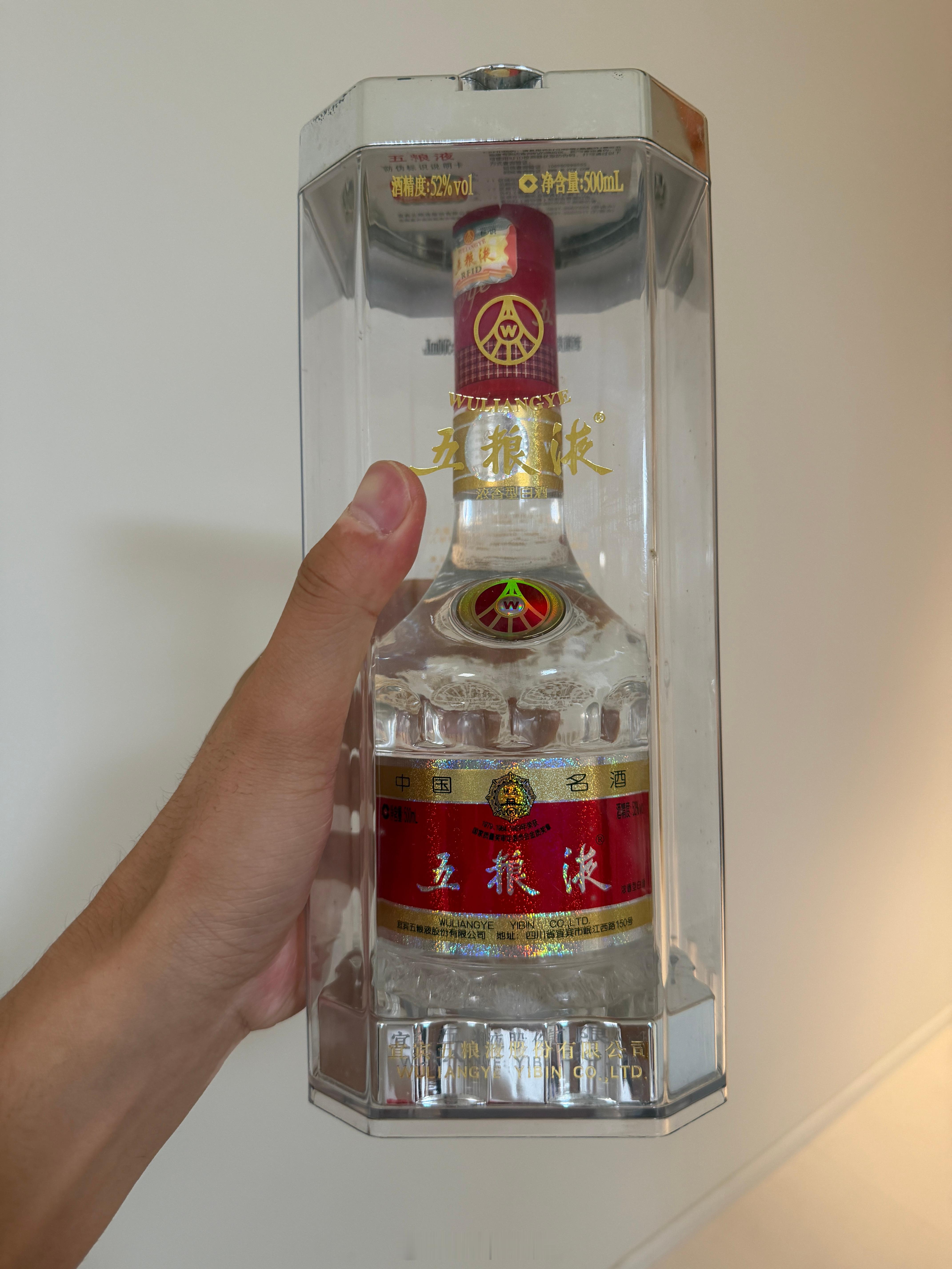 今晚搞一个十年的五粮液，希望能好好睡一觉