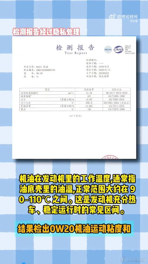 王海曝官方推荐特价机油是假货所有车主注意：爱车保养要从源头重视！使用不合格机油易