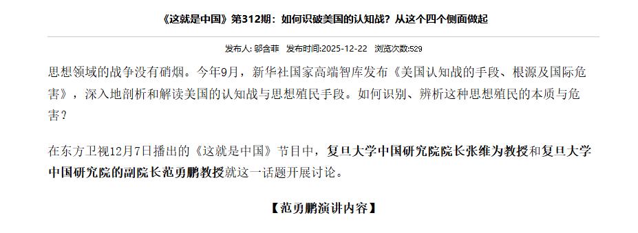终于有人敢于道出实话了！复旦大学陈平教授曾坦言，四十多年来，国内干部培训领域与高