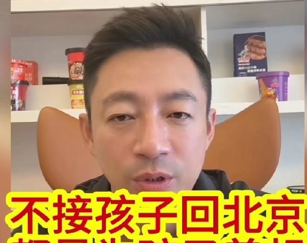最新！汪小菲终于回应啥时候接孩子回北京上学了！透露不接孩子回北京原因，因为不想