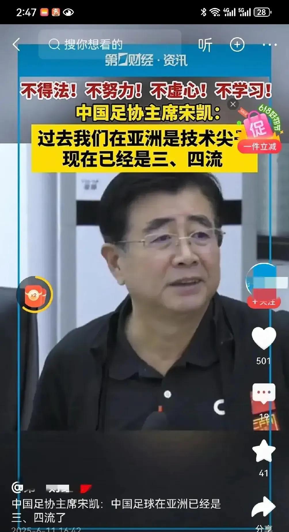 现在应该是足协主席最无语，最有危机感的一次！因为什么，让教练下课，背锅，让球迷