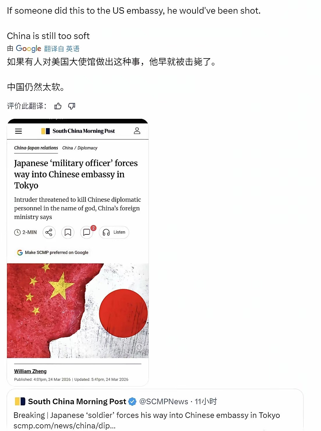 外国网友：“要是有人这么干美国使馆，早就被当场击毙了。中国还是太软了。”