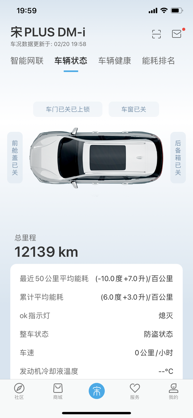 车已经开了12139公里来报下油耗我的车是宋PLUSDM-i2021款DM