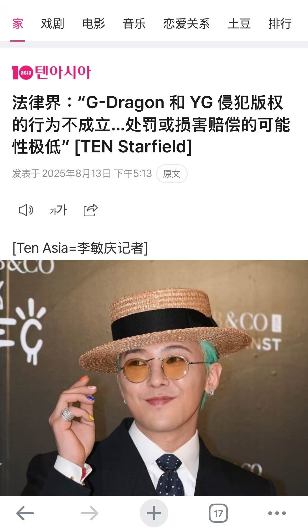 YG版权后续，法律人士出来说话了，认为侵权行为不成立。权志龙涉嫌违反版权法​​