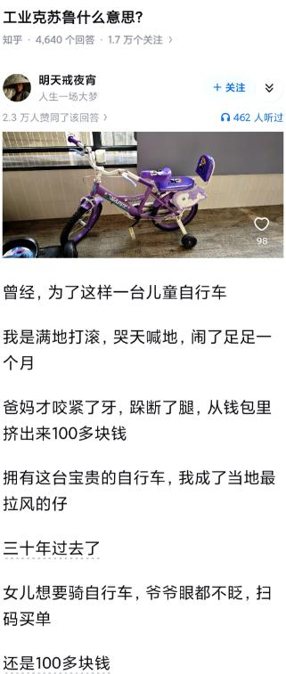 工业克苏鲁什么意思?中国人民的生活水平，已经发展到忘记了空调是一件奢侈品的地步