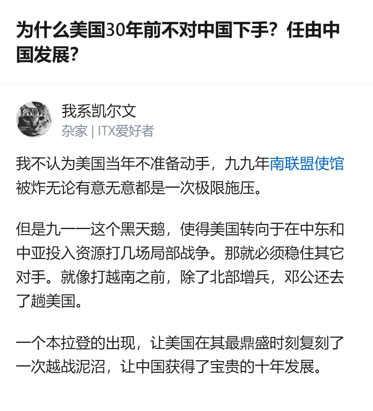 这事更值得琢磨的，不是美国当年为啥没下手，而是它当年盯着的对手一个接一个垮了，转