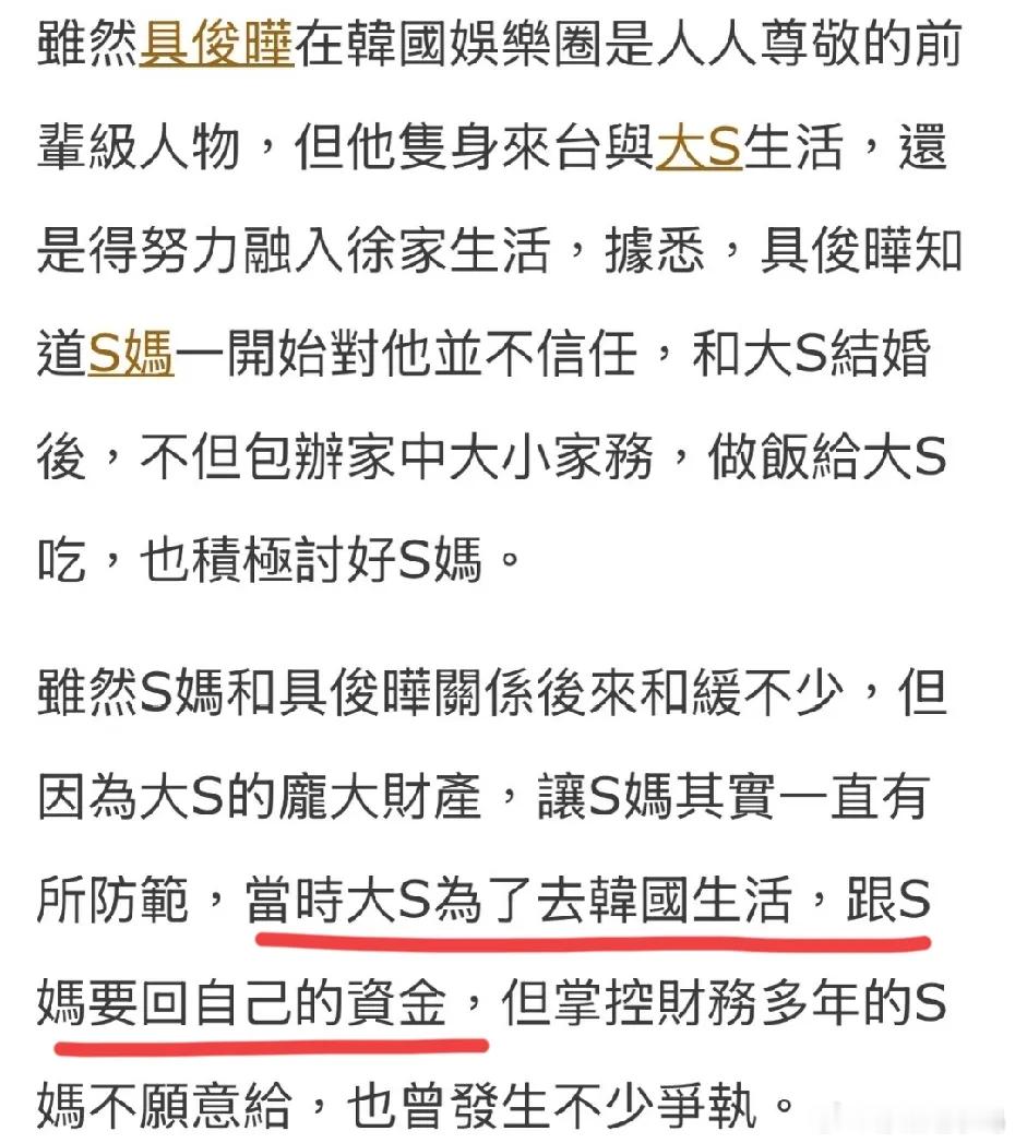 台媒爆料大S差一点，要给孩子转学搬家去韩国！不得不说这个消息应该蛮真，因为当年汪