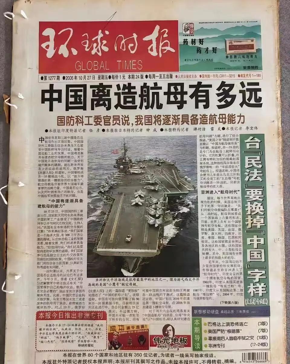 十九年过去了已经三艘了[狗头]