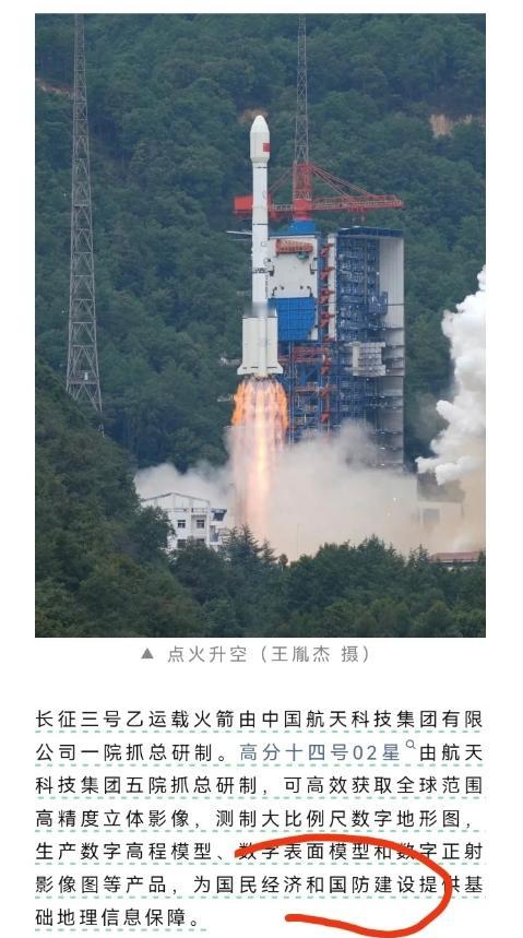 军事用途，终于大大方方地说出来了 10月26号西昌卫星发射中心，长征三号乙运