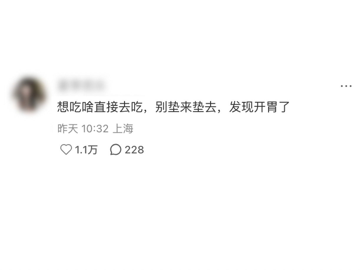 本来想凑合对付一口，结果发现自己这胃口，还不太好对付