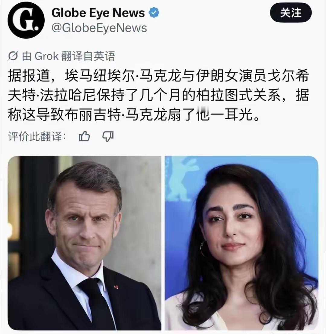 以前总觉得小马哥用情很专一，原来这是西方政客做给人看的。说真的，是个人都会选择