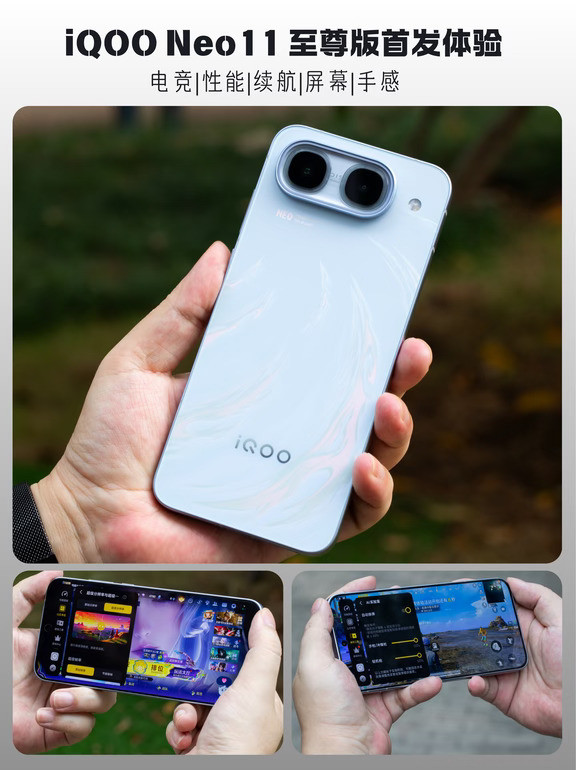 刚入手iQOONeo11至尊版，聊聊真实体验