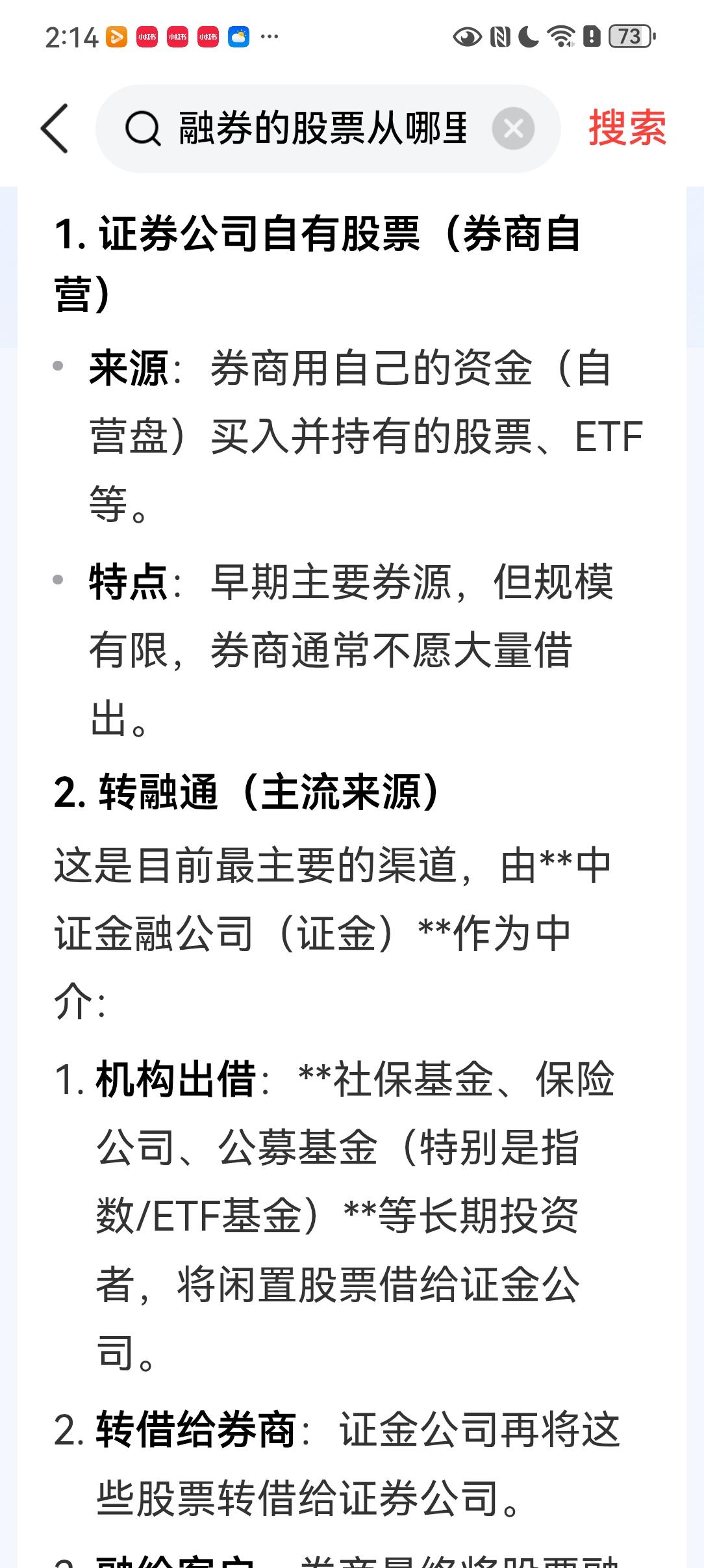 能把融券玩出这么多花样，也只有我们的大聪明们才能做到，大A有个业务叫融券，这个业