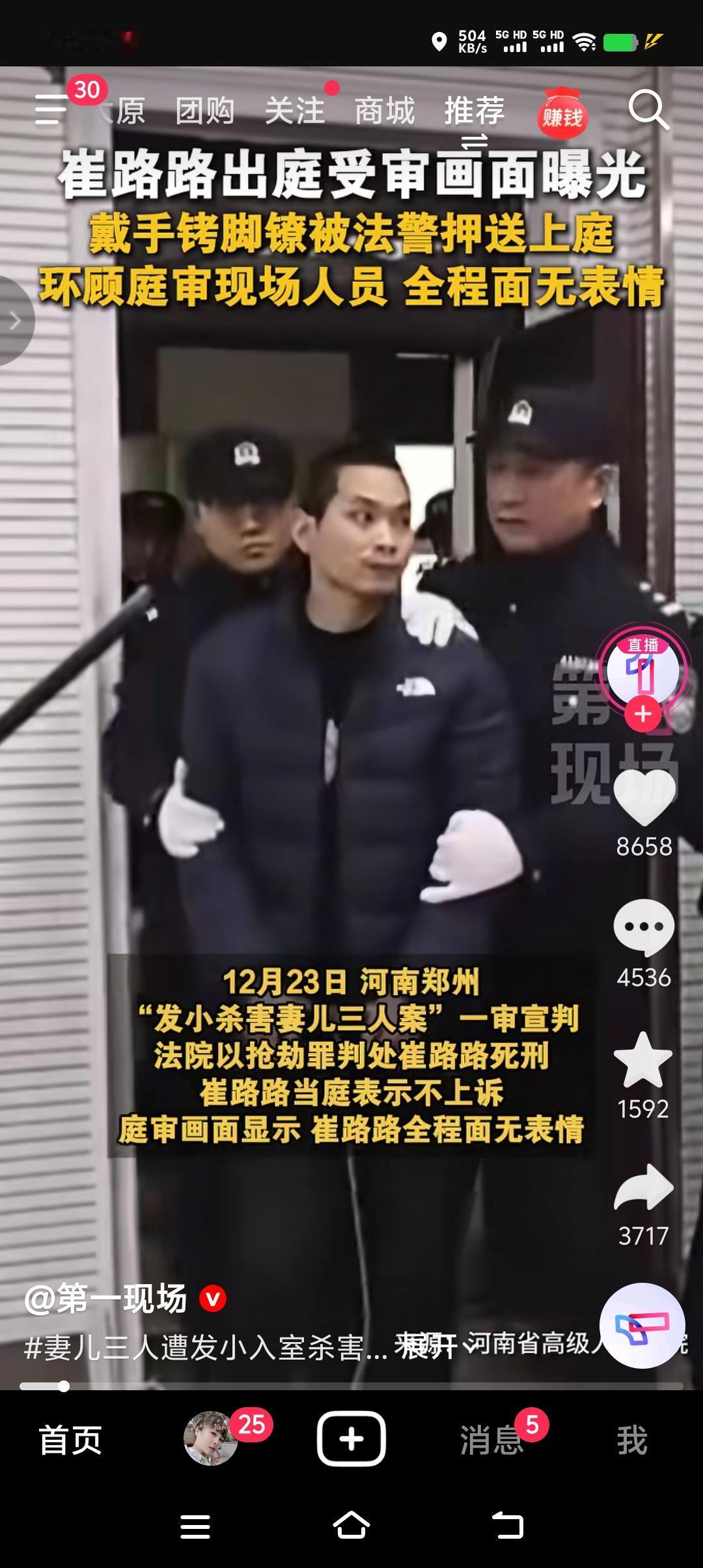 相由心生，凶手崔路路一看属于那种长相猥琐之人，倒八字眉，颧骨突出，两眼深陷，实在