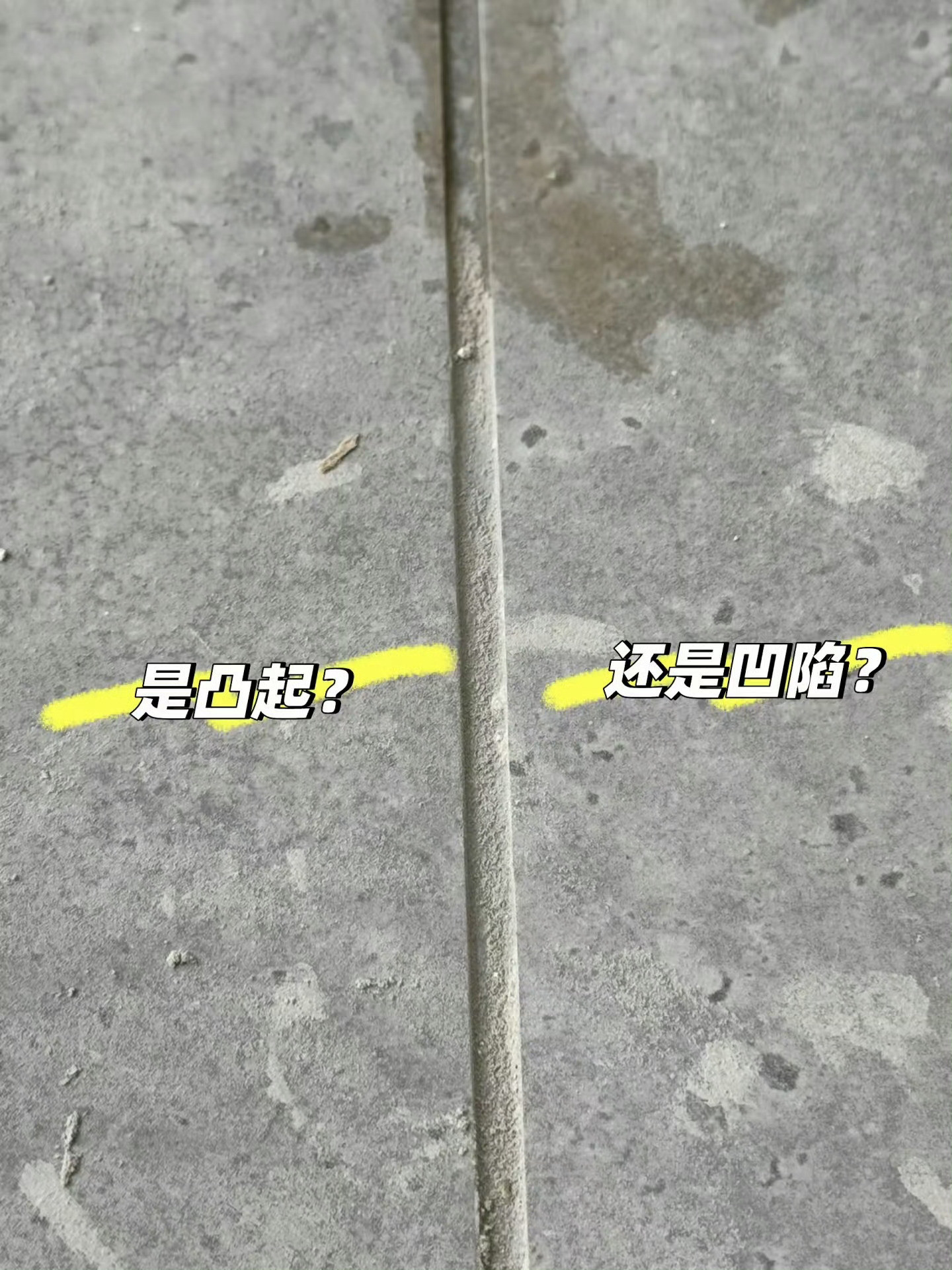 中间这块我怎么看都是凹陷