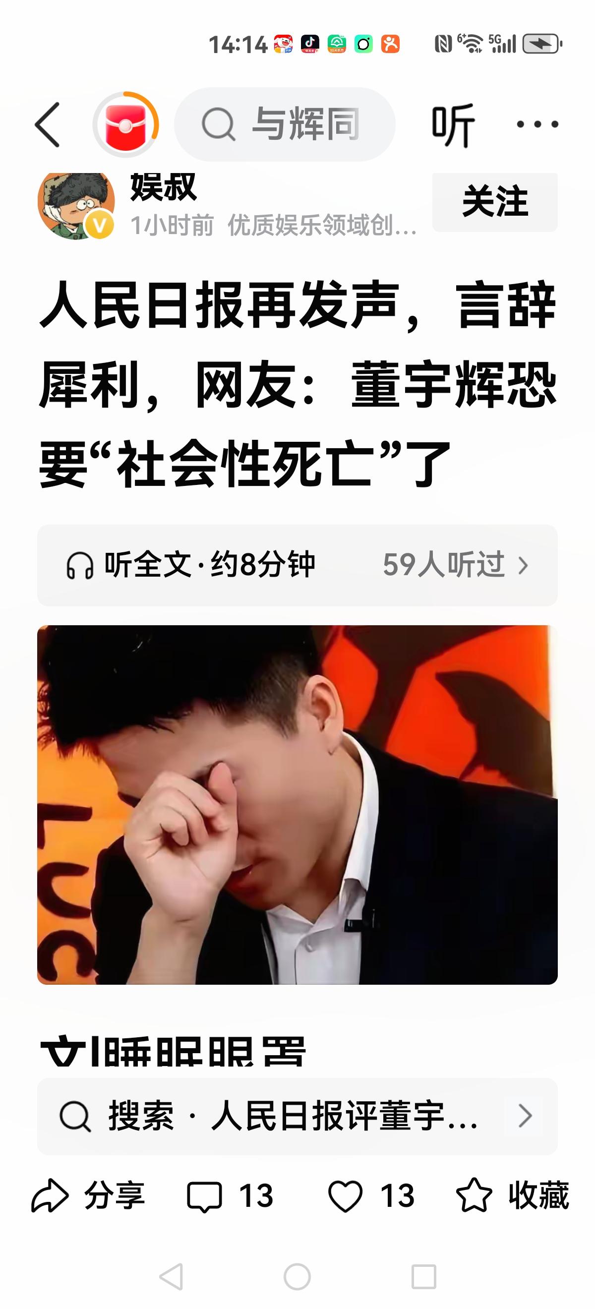 【这样评价董宇辉对吗？】想去支教一天没去不想带货一天没停作为带货主播，