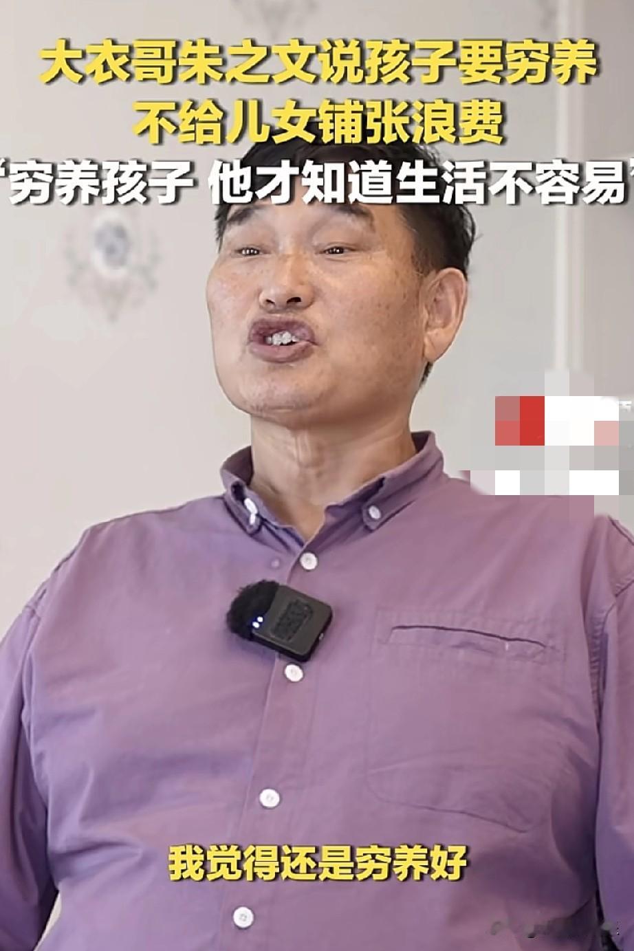 歌手大衣哥朱之文，儿子没钱吃饭，一次才给50块钱，他平时演出，唱3首歌就挣10万