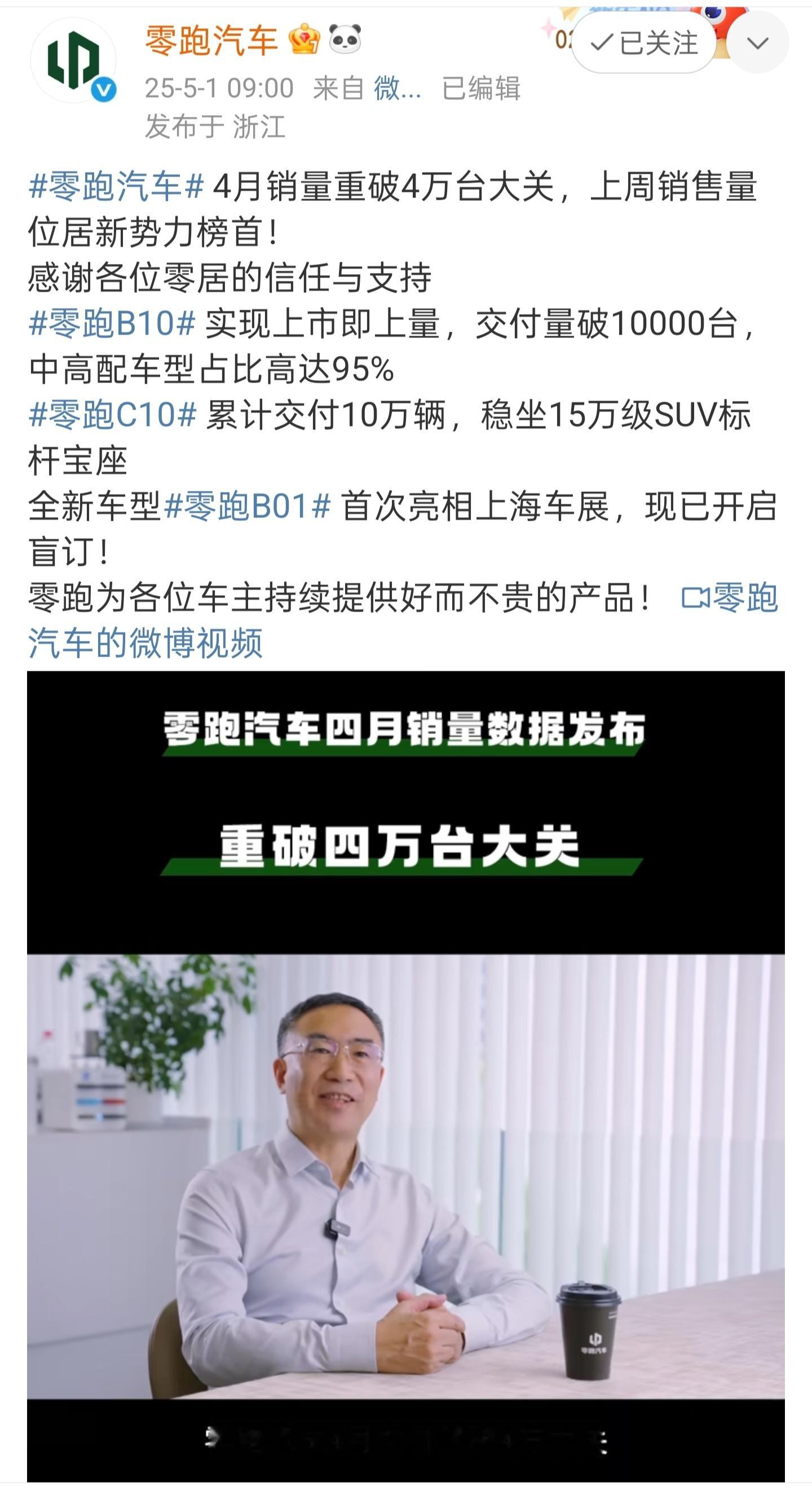 凭什么是零跑能拿下新势力销量第一？核心就俩字：务实。别的车企爱堆配置、搞噱头，零