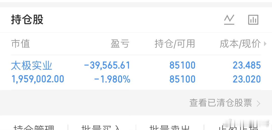 各位战友！太极实业600667没有动，耐心持有，记得给我点赞评论178来一波，刚